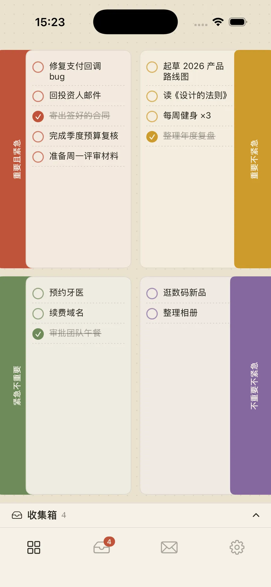 Quadrant 四象限