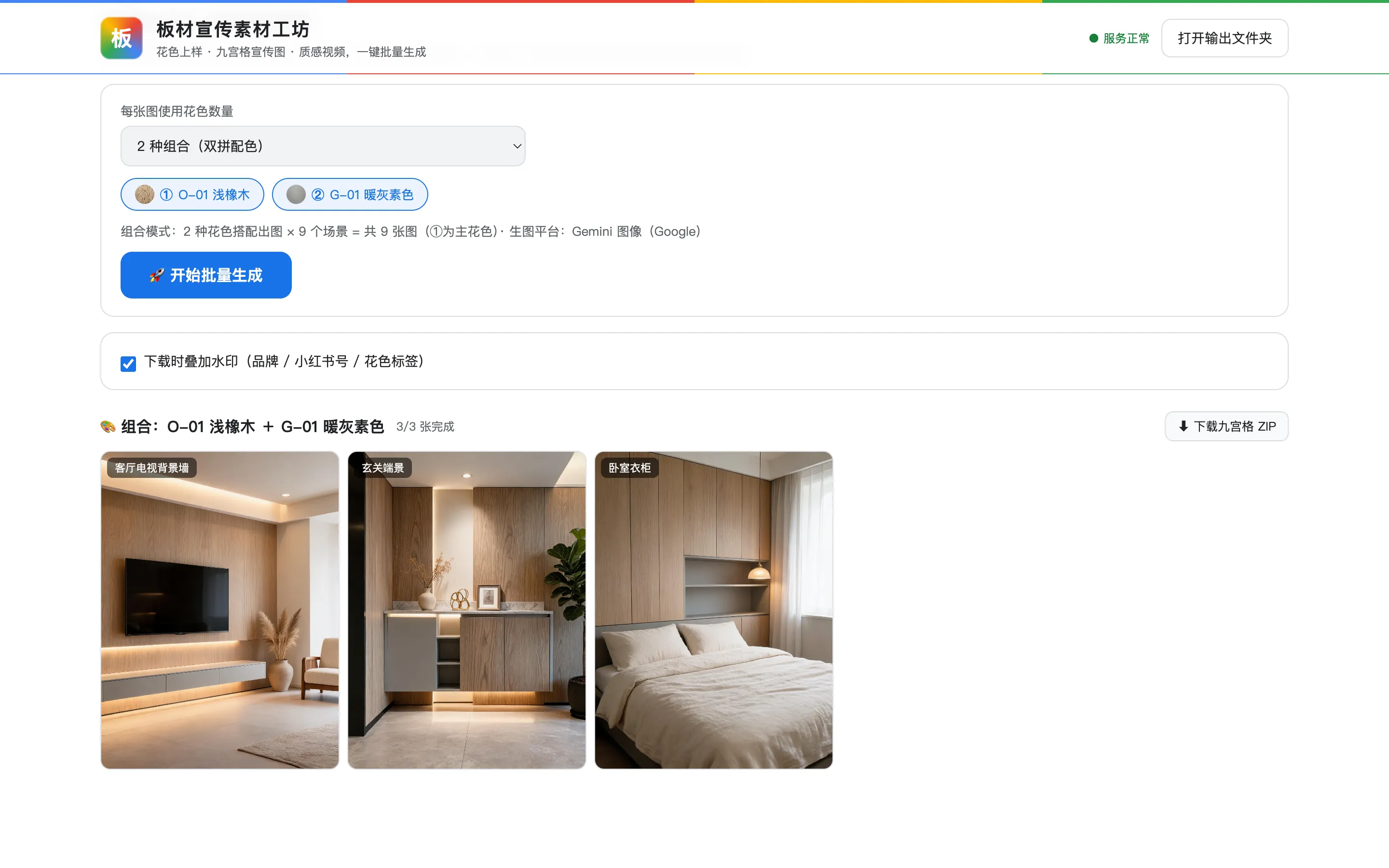板材宣传素材工坊
