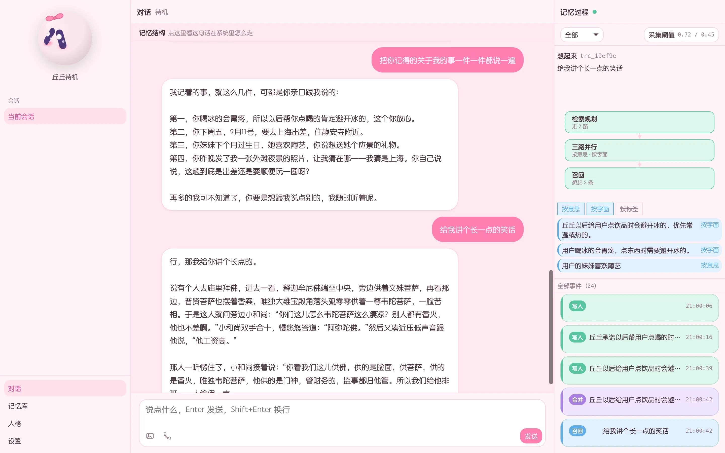 丘丘