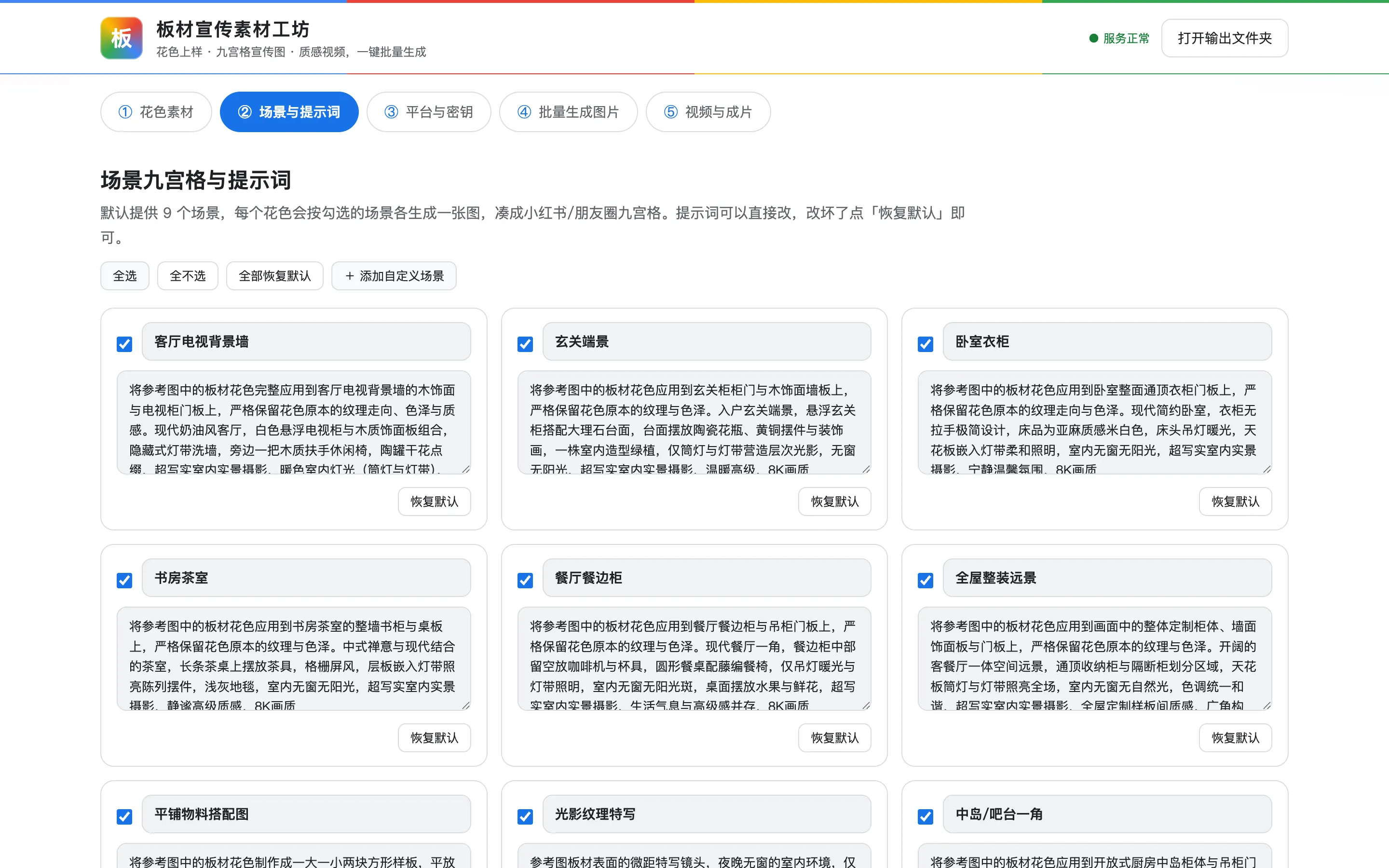 板材宣传素材工坊 — 3