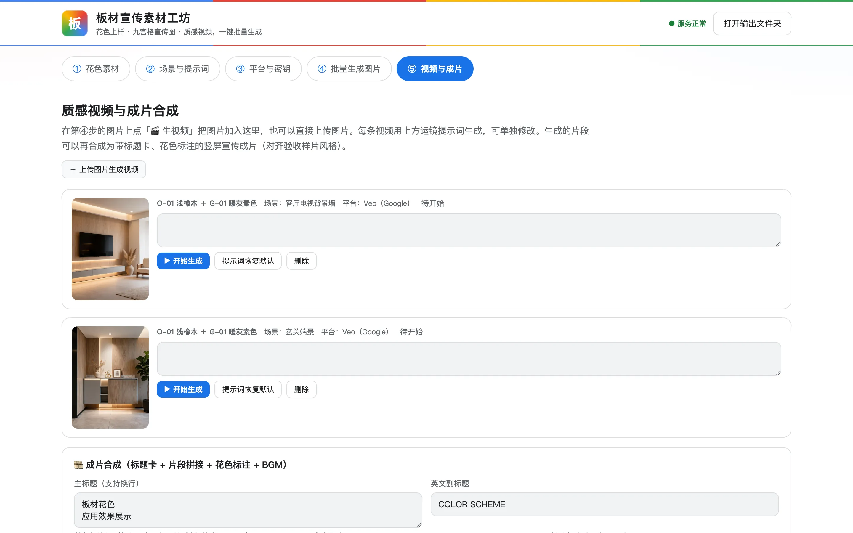 板材宣传素材工坊 — 4