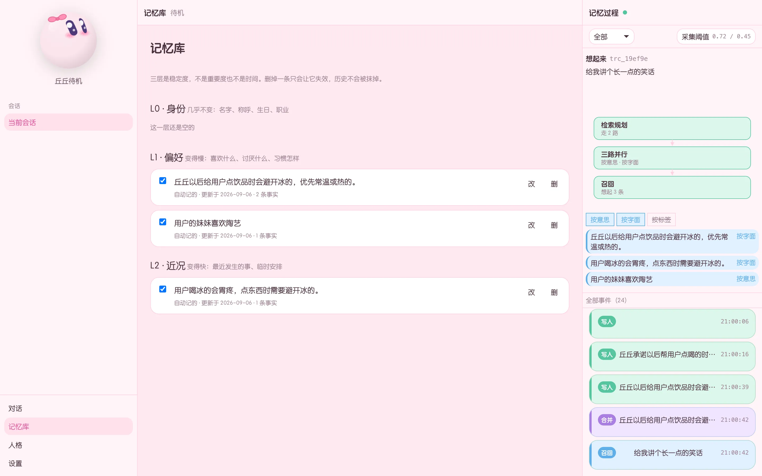丘丘 — 3